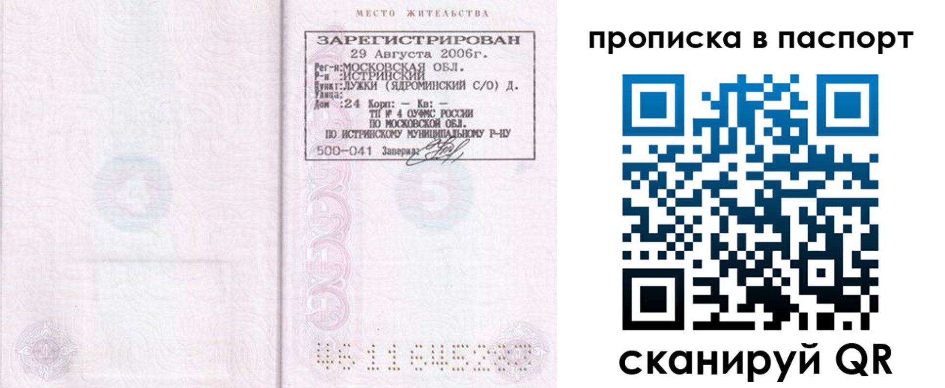 временная регистрация адрес в Кимовске